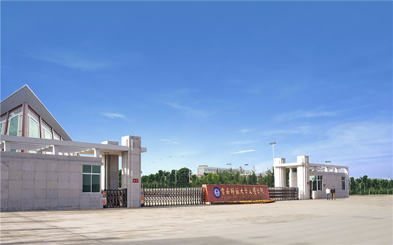昆明文理学院